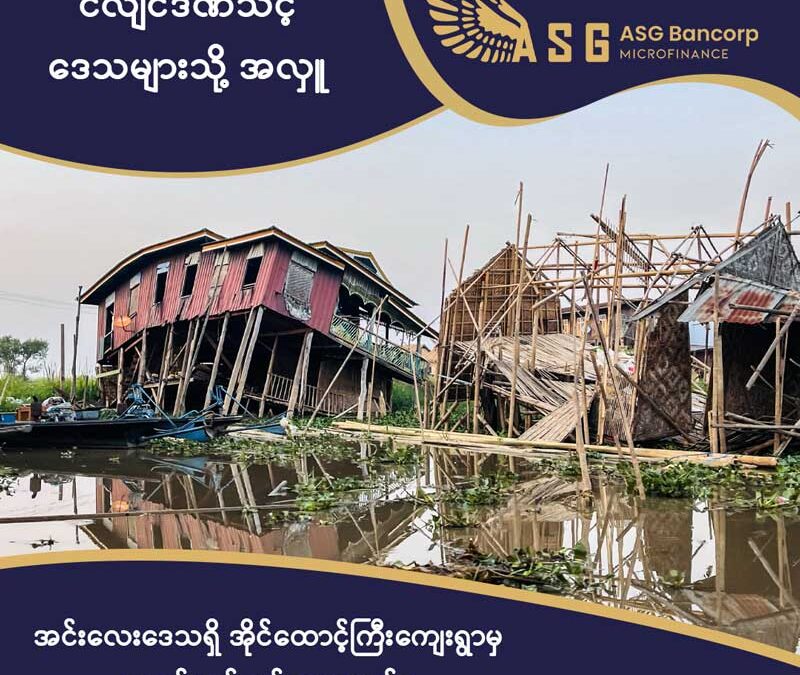 Donation to Inle Lake following devastating earthquake