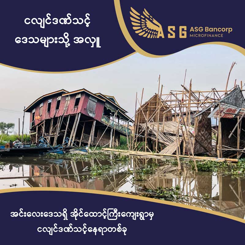 Donation to Inle Lake following devastating earthquake